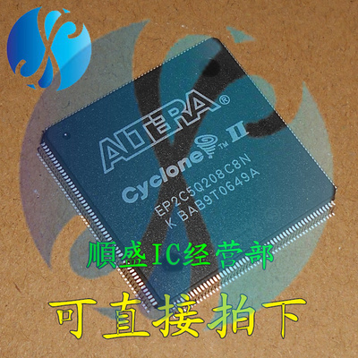 EP2C5Q208C8N嵌入式可编程芯片