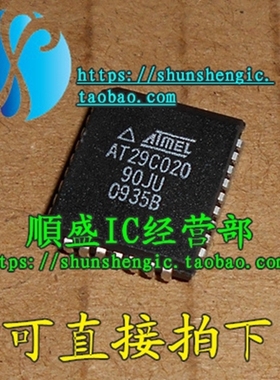 全新AT29C020-90JU/JI  12JC/JI PLCC32脚 储存器 可代烧录 順盛