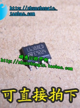 L6388D L6388ED L6385D L6385ED SOP8 全新电桥驱动器芯片 顺盛