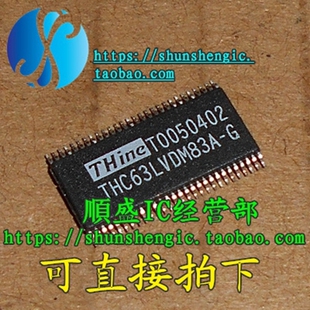 THC63LVDM83A-G TSSOP56脚 全新原装 TTL转换LVDS液晶芯片  順盛