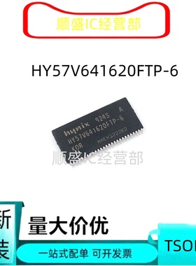 全新正品 HY57V641620FTP-6 FLTP-HI -H-7 -H TSSOP54 内存芯片