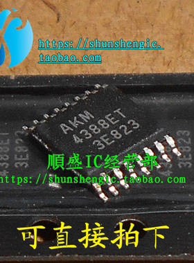 全新直拍AK4388ET AKM4388ET 4385ET 4387 4430ET TSSOP16