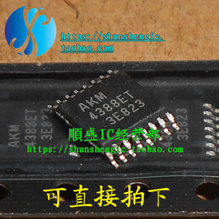 全新直拍AK4388ET AKM4388ET 4385ET 4387 4430ET TSSOP16