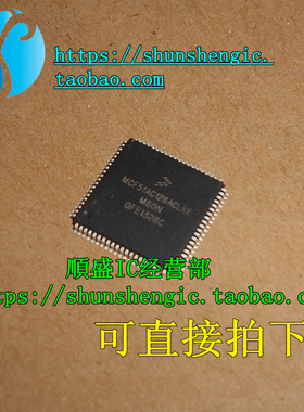 MCF51AC128ACLKE TQFP80脚 全新微控制器芯片 贴片IC 可代烧录