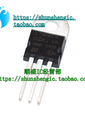 MC7808CT L7808CV TO220-3脚 三端管 直插三极管 全新原装进口