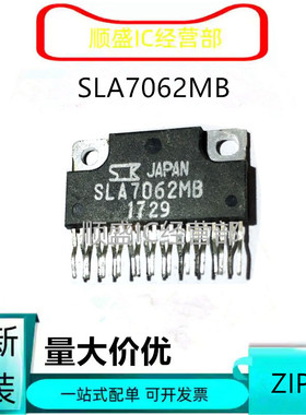 全新 SLA7062M SLA7062MB ZIP21脚 驱动IC芯片