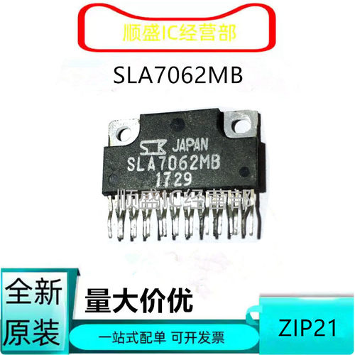 SLA7062MB全新贴片芯片