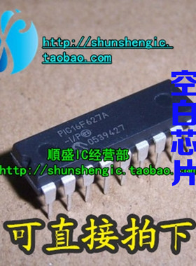 全新 PIC16F627A-I/P DIP18脚 单片机芯片 直插IC 可代烧录