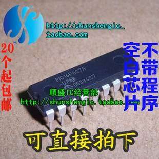 全新 PIC16F627A-I/P DIP18脚 单片机芯片 直插IC 可代烧录