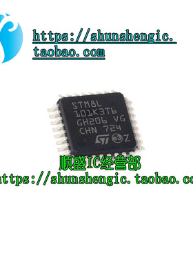 全新原装 STM8L101K3T6 LQFP-32 ARM 8位微控制器芯片 MCU单片机