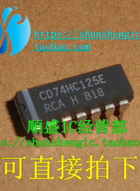 CD74HC125E SN74HC125N DIP14脚 全新进口逻辑芯片 直插IC 正品