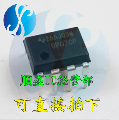 全新放大器芯片OP07CP直插IC