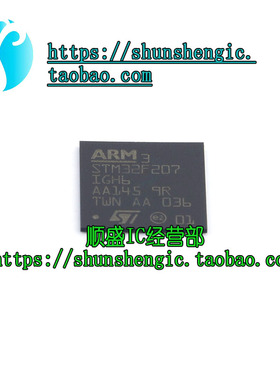 STM32F207IGH6 ICH6 IEH6 IFH7 BGA-176 32位微控制器MCU-单片机