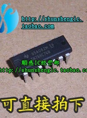 74HC74N SN74HC74N HD74HC74P DIP14脚 全新进口逻辑芯片 直插IC