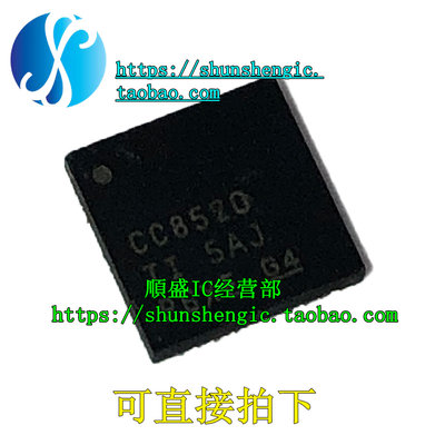 CC8520RHAR CC8520 QFN40脚 全新无线射频收发器芯片 贴片IC