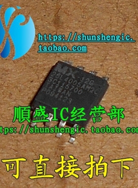 MX25L4005AM2C-12G SOP8脚 全新储存器芯片 贴片IC 可代烧录 顺盛