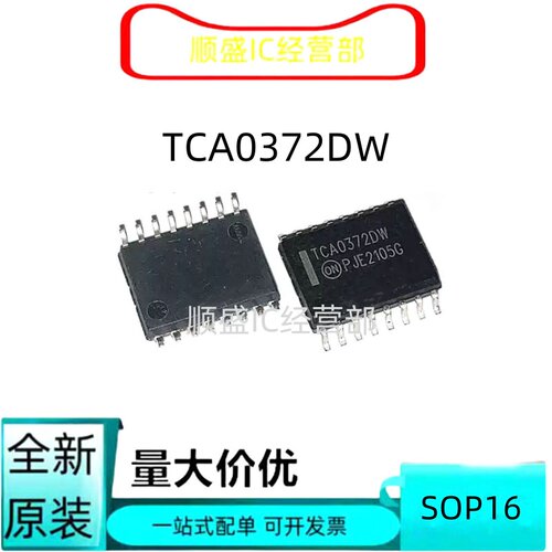 TCA0372DW全新贴片芯片