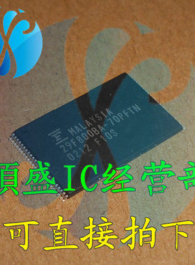 全新MBM29F800BA-70PFTN 29F800BA-90PFTN 储存器芯片 可代烧录