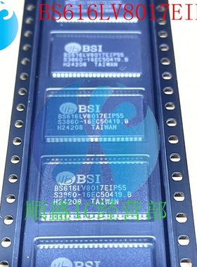 全新BS616LV8017EIP55/70/EIG55/70  TSOP44 原装内存芯片
