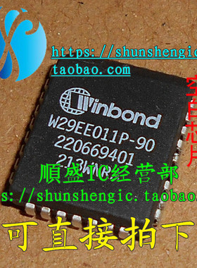 W29EE011P-90 PLCC32脚 全新储存器芯片 直插IC 可代烧录 正品