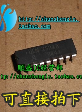 ULN2804AN/APG ULN2003AN/APG DIP16脚 全新达林顿晶体管芯片