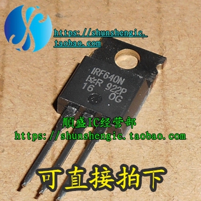 IRF640 IRF640N TO220-3脚 场效应管 MOS管 直插三极管 全新进口