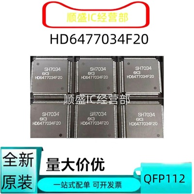 HD6477034F20全新贴片芯片