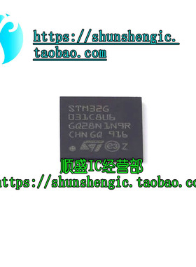 STM32G031C8U6 UFQFPN48 32位微控制器ARM Cortex-M0+ 64MHz/64KB