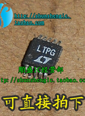 LTC3401EMS 印字:LTPG MSOP8脚 全新稳压器开关芯片 贴片IC 正品