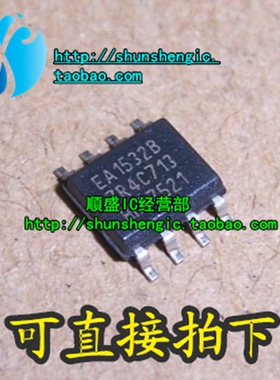 TEA1532BT EA1532A EA1532B SOP8脚 全新液晶电源管理芯片 正品