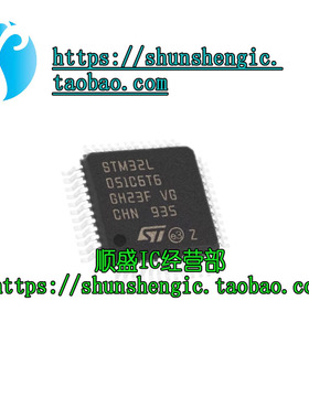STM32L051C6T6 LQFP-48 32位微控制器 ARM Cortex-M0+ 32MHz/32KB