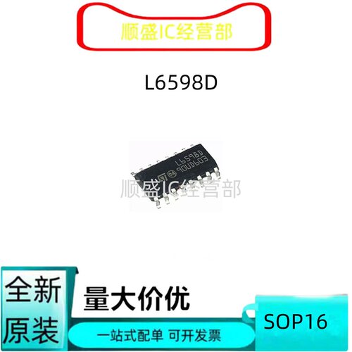 L6566AL6598D全新贴片芯片