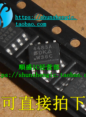 SI4483A SI4483 4483A SOP8脚 全新场效应管芯片 贴片IC 順盛