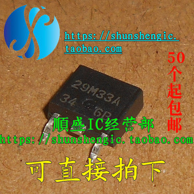 29M33A电源管理芯片贴片三极管