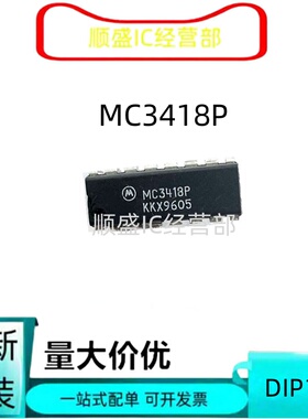 全新正品 MC3418 MC3418P DIP16直插 管理芯片