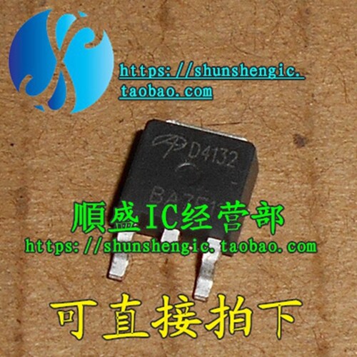 D4132 AOD4132 TO252 全新液晶电源场效应管 MOS管 三极管 顺盛