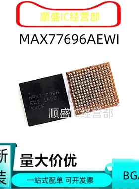 全新原装 MAX77696AEWI MAX77696A BGA 现货芯片