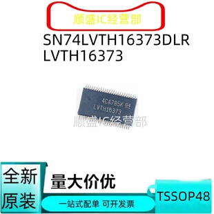 全新原装SN74LVC16373ADGGR LVC16373A TSSOP48逻辑芯片