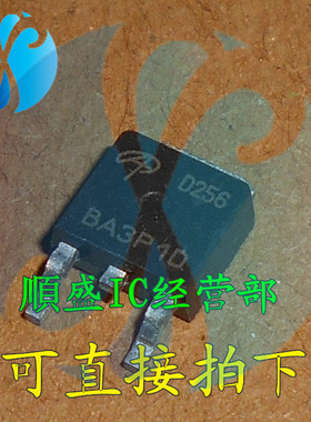 AOD256 D256 TO252 全新MOS场效应管 贴片三极管 顺盛