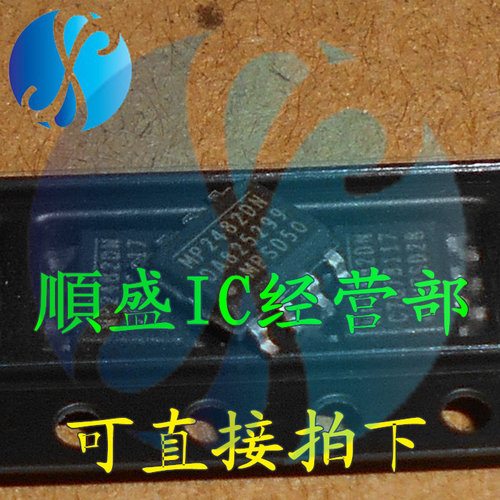 MP2480DN全新贴片芯片