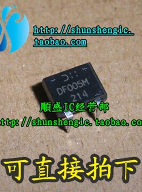 DF005M DIP4脚 1A 全新整流桥堆 桥式整流器 直插整流桥堆