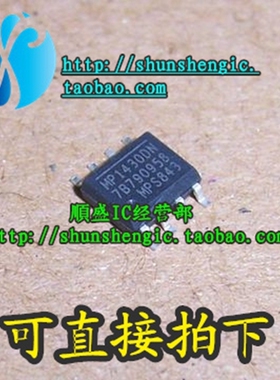 MP2303DN MP1430DN MP2303ADN SOP8脚  全新电源管理芯片 贴片IC