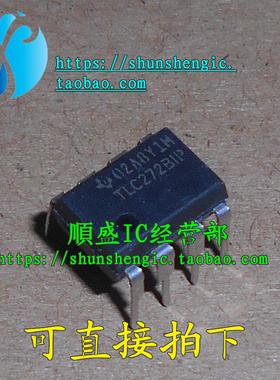TLC272BCP TLC272BIP TLC272 DIP8脚 全新运算放大器芯片 直插IC
