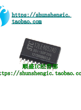全新直拍STC12LE4052AD-35I-SOP20 12C4052  TSSOP20 可代烧录