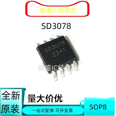SD30783077全新贴片芯片