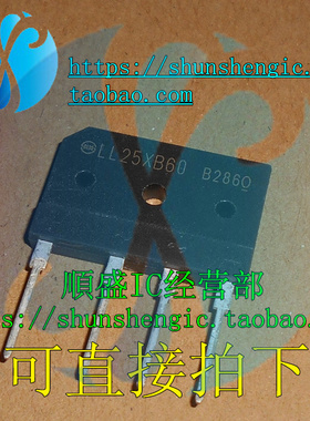 LL25XB60 25A 600V 4脚桥 进口 电磁炉整流桥 整流桥堆 拆机测好