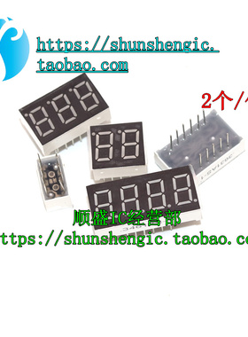 数码管 0.56英寸 三位 5361AS 5631AH 共阴 红色数字显示管时钟