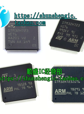 STM32H723VET6 725AGI6 735IGK6 733VGH6 730ZBI6 742ZIT6 单片机