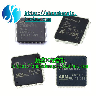 STM32H723VET6 725AGI6 735IGK6 733VGH6 730ZBI6 742ZIT6 单片机