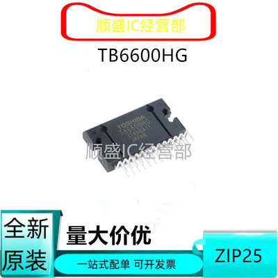 TB6600HGTB6560AHQ全新贴片芯片